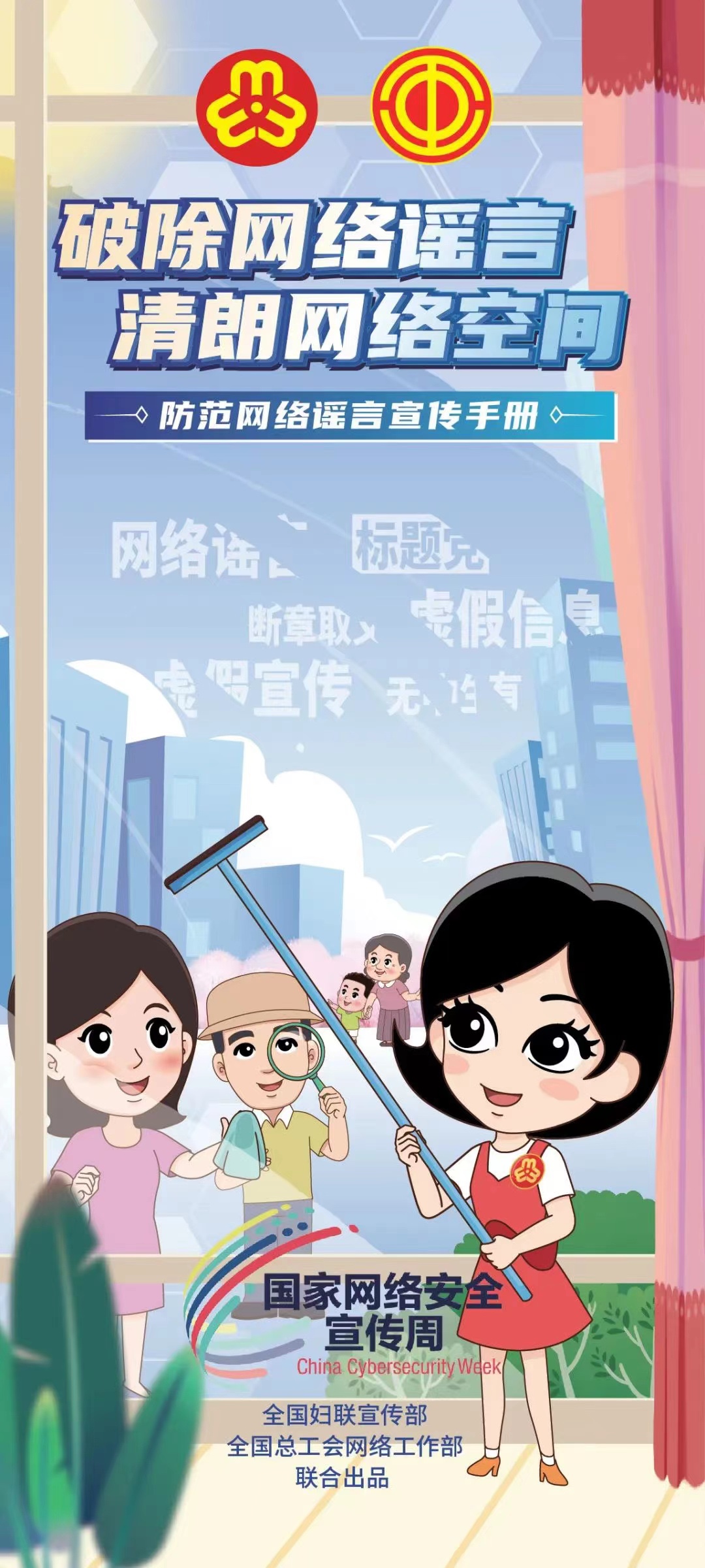Advertisement